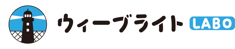 ウィーブライトLABO横書きロゴ